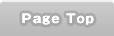 ページ上部へ戻る